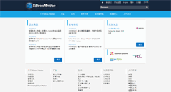 Desktop Screenshot of chs.siliconmotion.com.cn