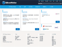 Tablet Screenshot of chs.siliconmotion.com.cn