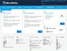 Tablet Screenshot of jp.siliconmotion.com.tw