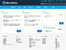 Tablet Screenshot of cht.siliconmotion.com.cn