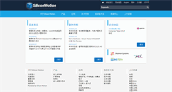 Desktop Screenshot of chs.siliconmotion.com