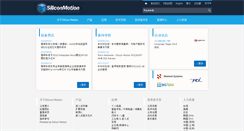 Desktop Screenshot of chs.siliconmotion.com.tw